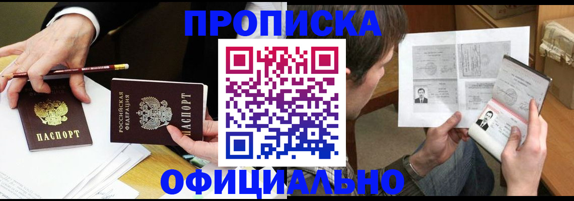 прописка регистрация в Туймазы