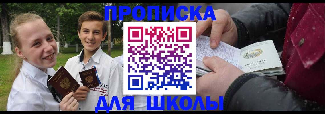 временная регистрация поиск в Туймазы