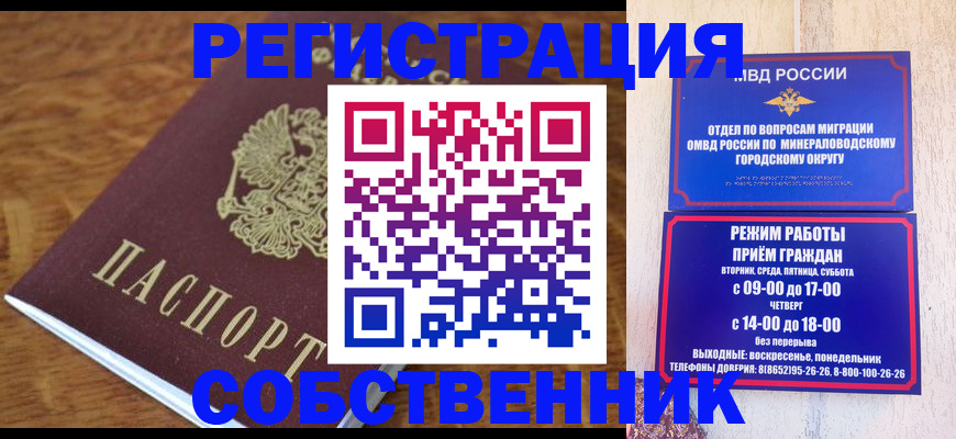 прописка регистрация в Туймазы