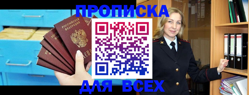 прописка иностранных граждан в Туймазы