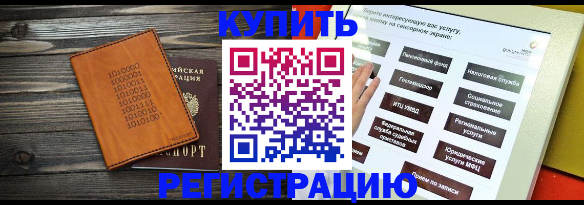 временная регистрация госуслуги в Туймазы