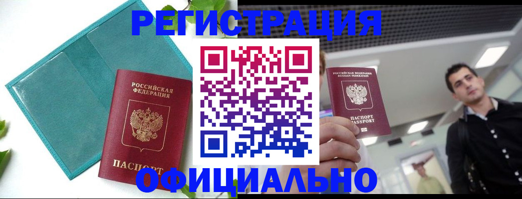 купить прописку в Туймазы