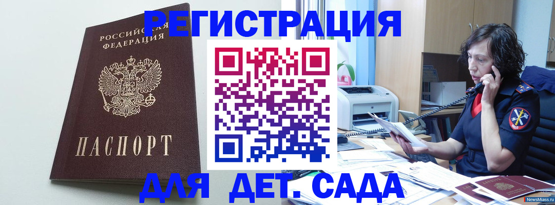 прописка в Туймазы